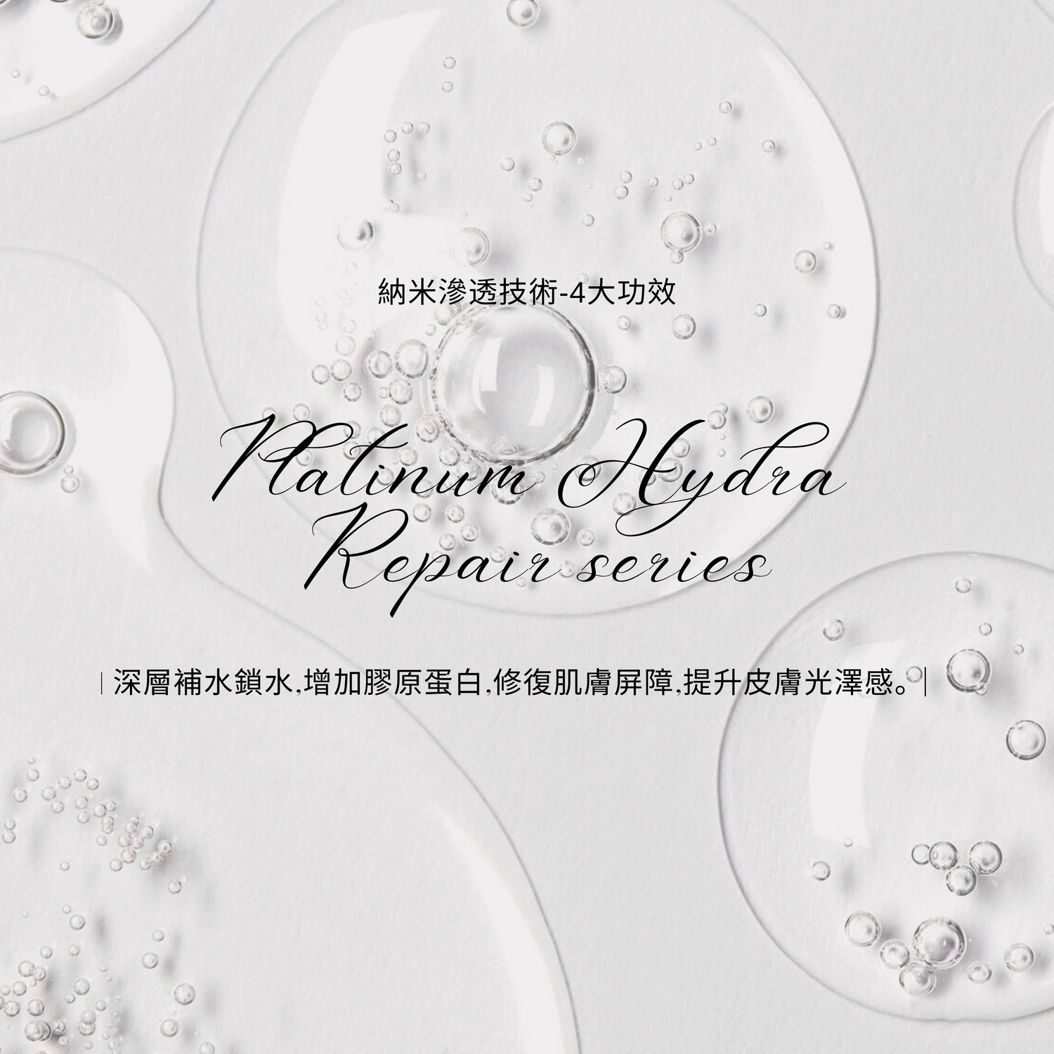 <tc>beauté Platinum Hydra Repair series</tc>