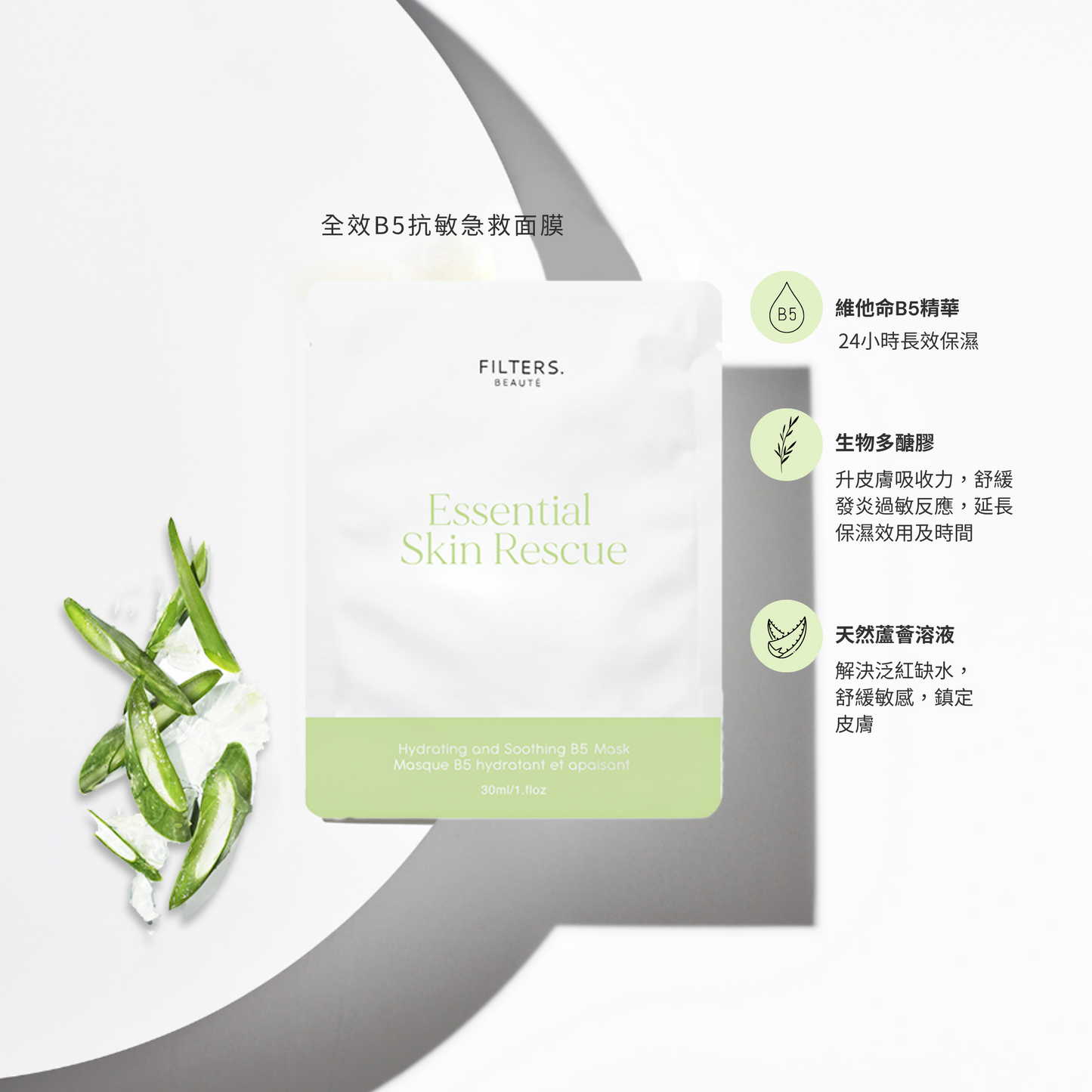 全效急救+膠原提亮修復面膜孖裝