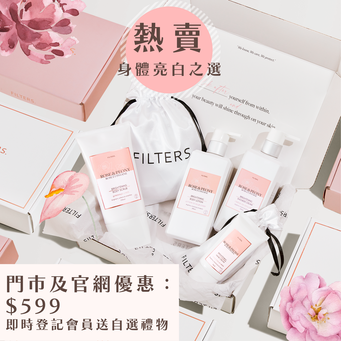 <tc>*Flash sales*: Rose&peony Brightening and rejuvenating body full set</tc>